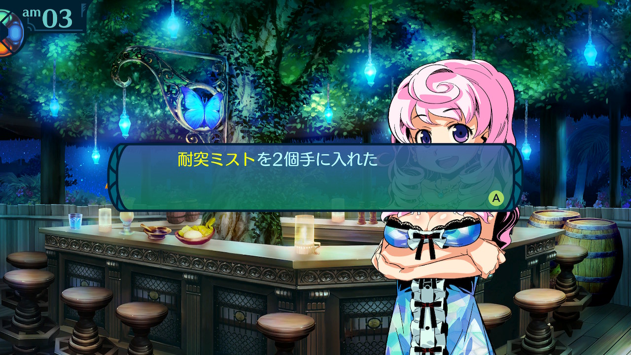 アモロ