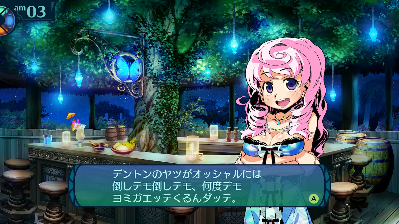 アモロ