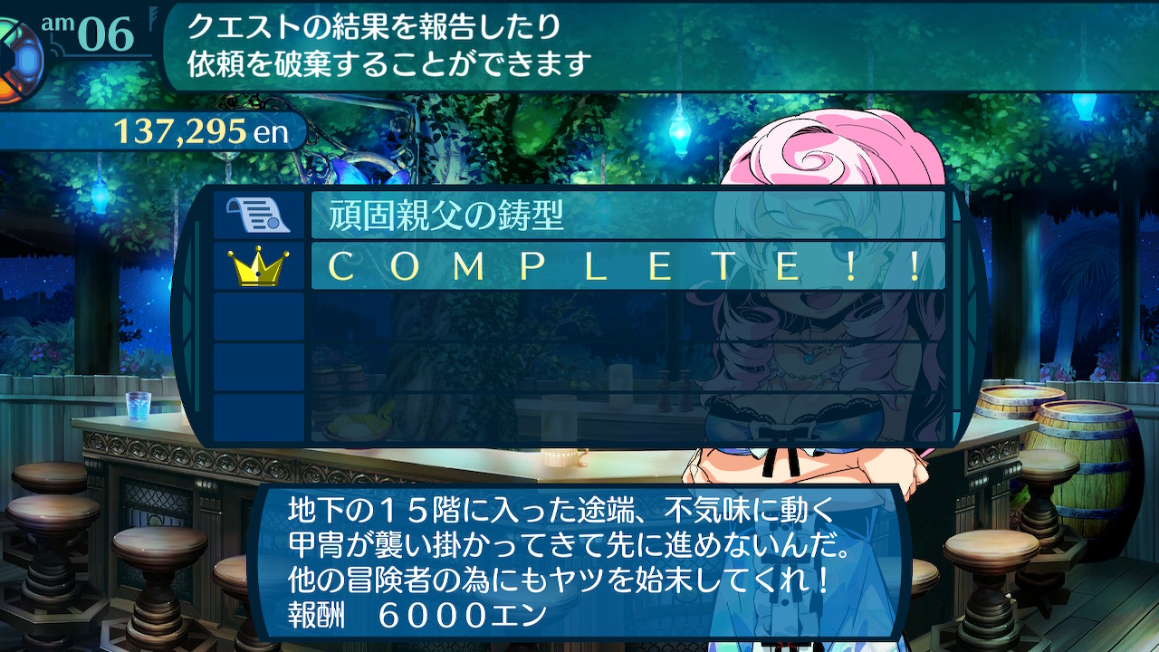 アモロ