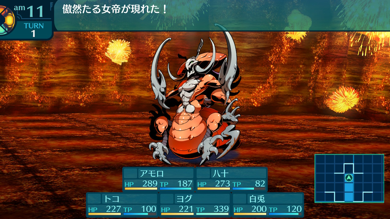 アモロ