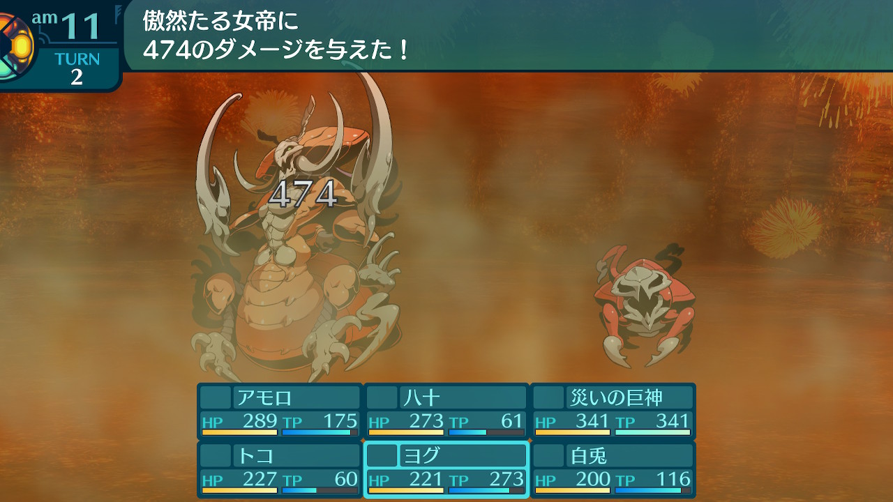 アモロ