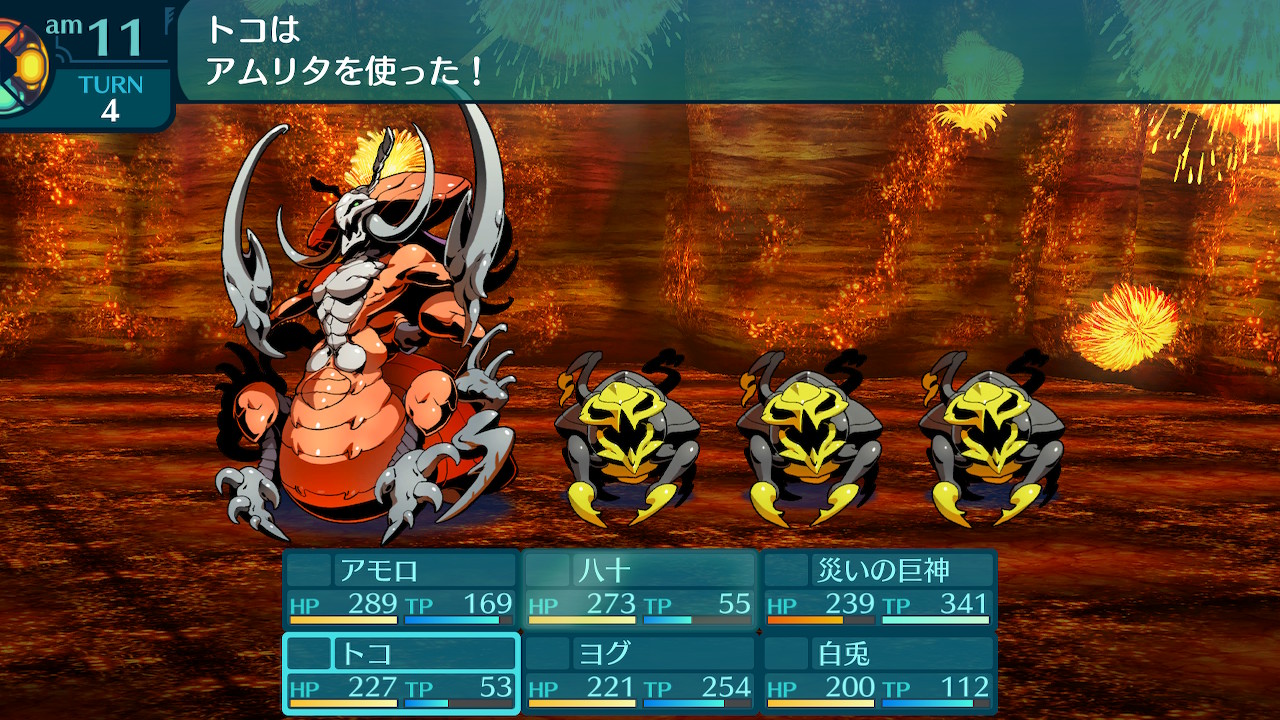 アモロ