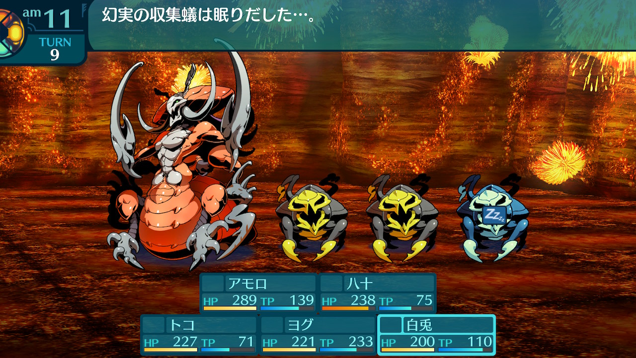 アモロ