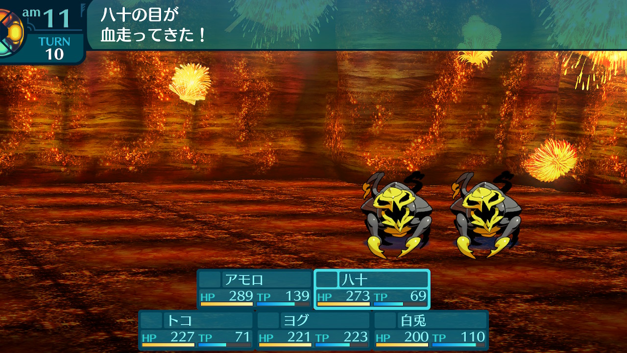 アモロ