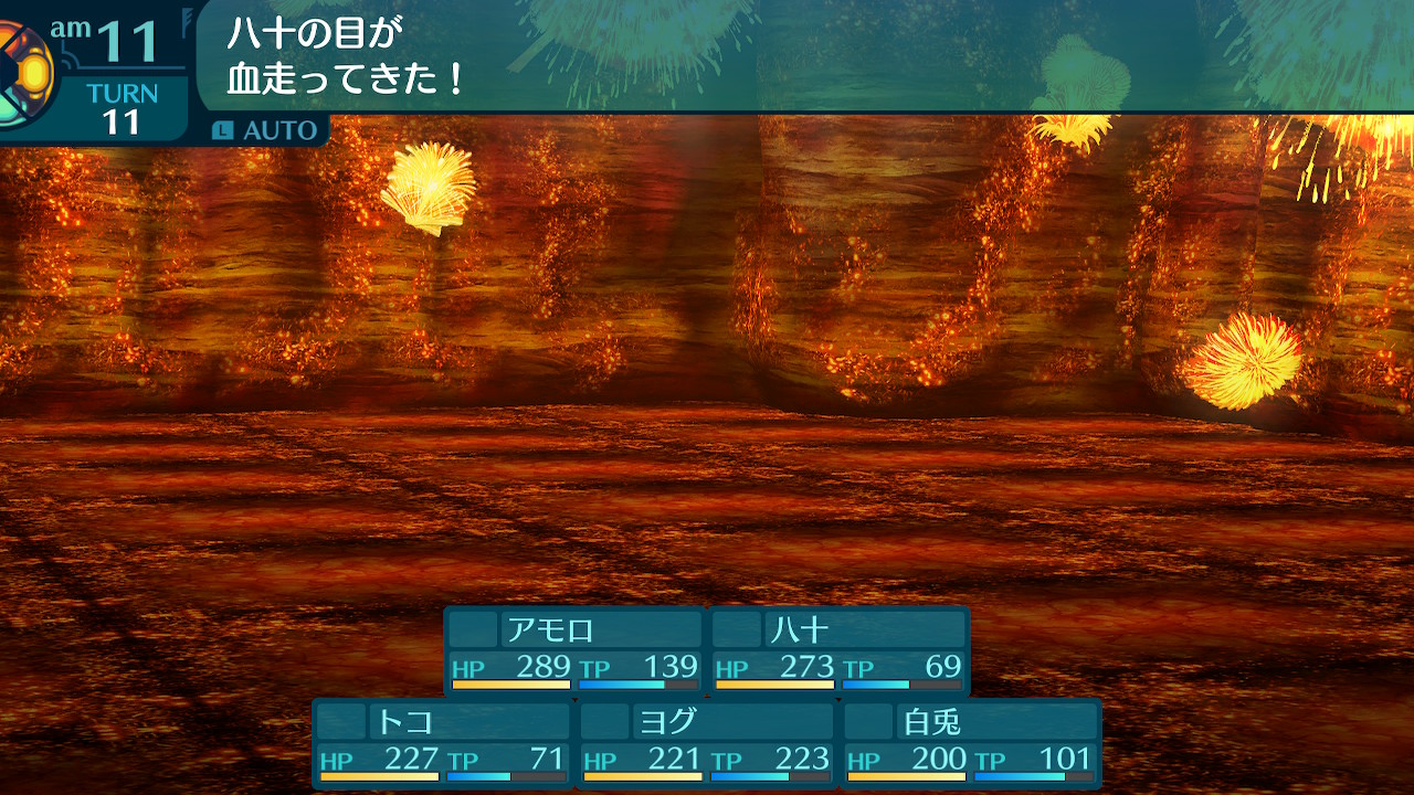 アモロ
