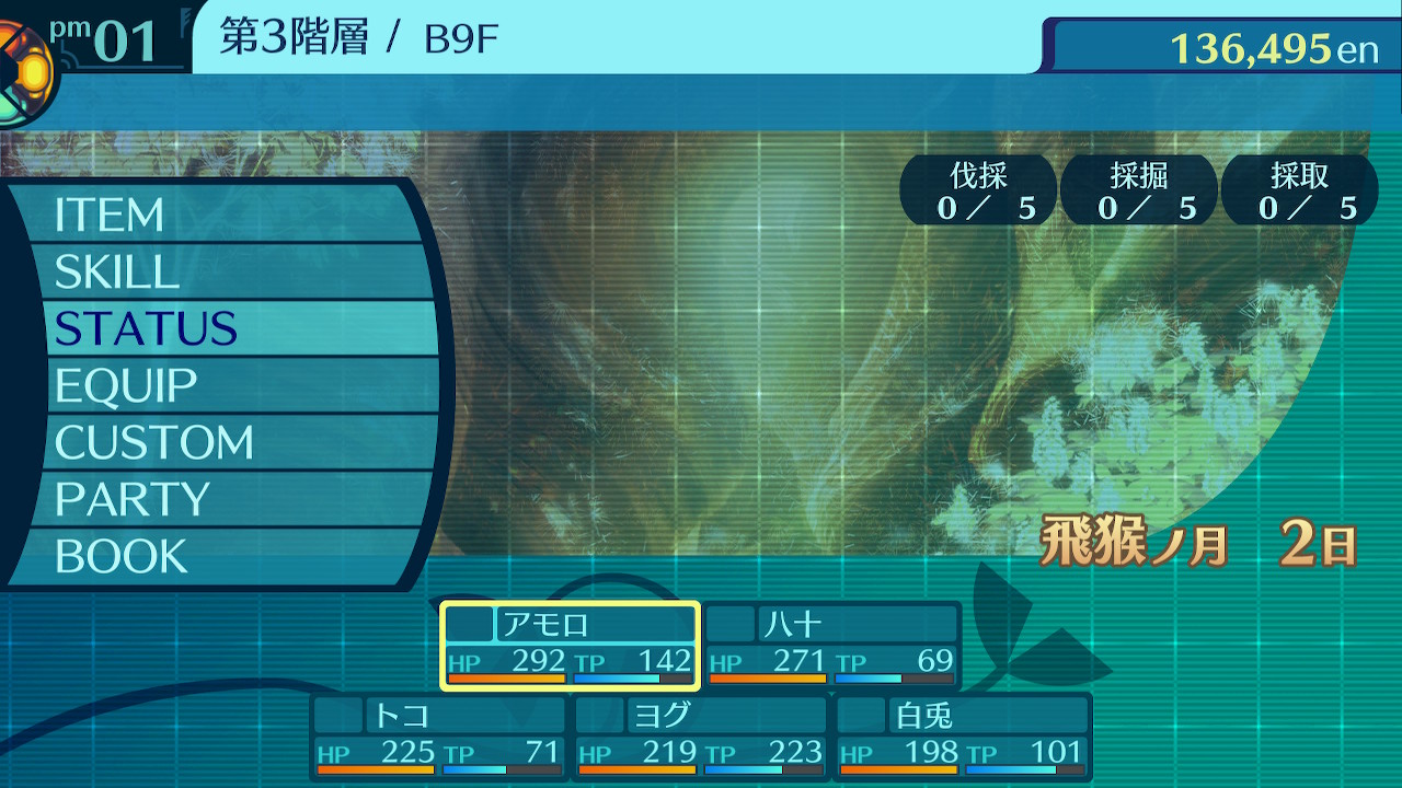 アモロ