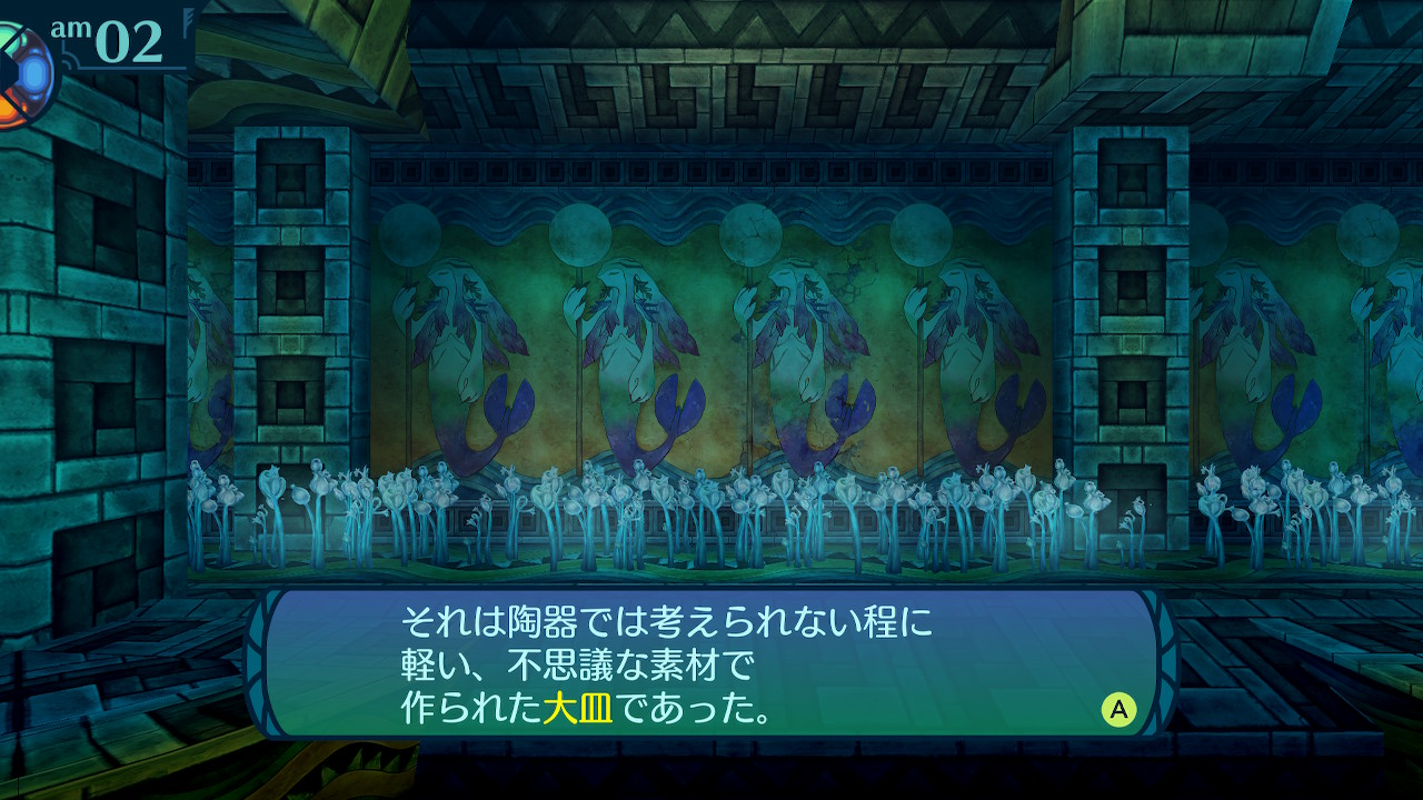 アモロ