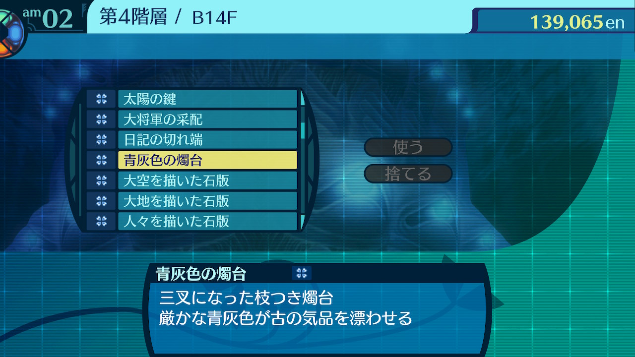 アモロ