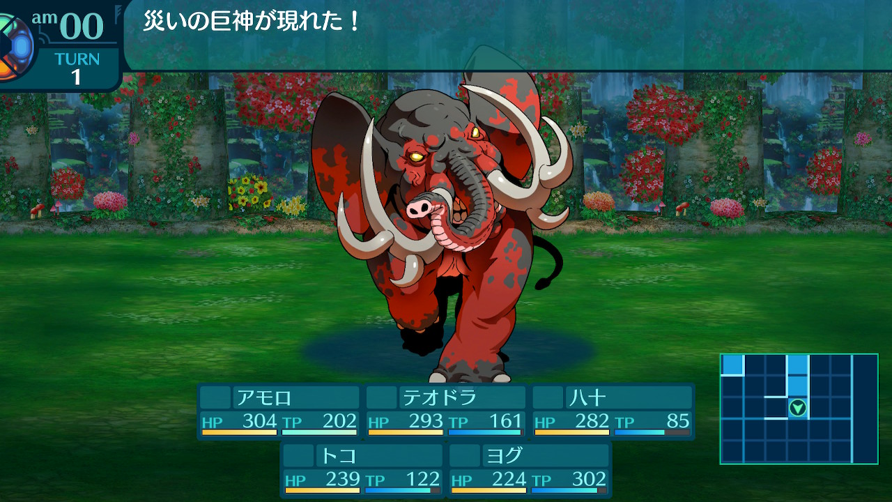 アモロ