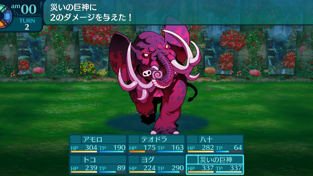 アモロ