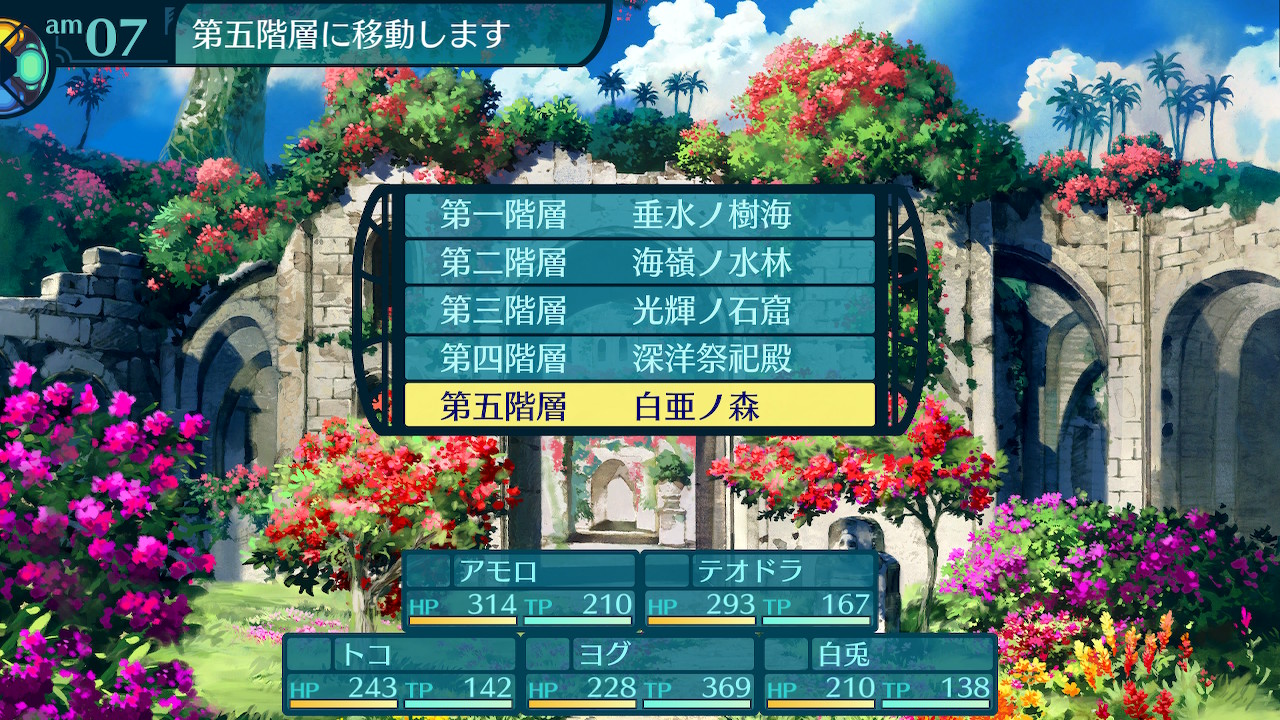 アモロ