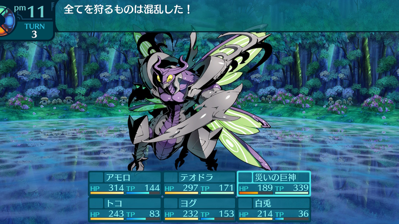 アモロ