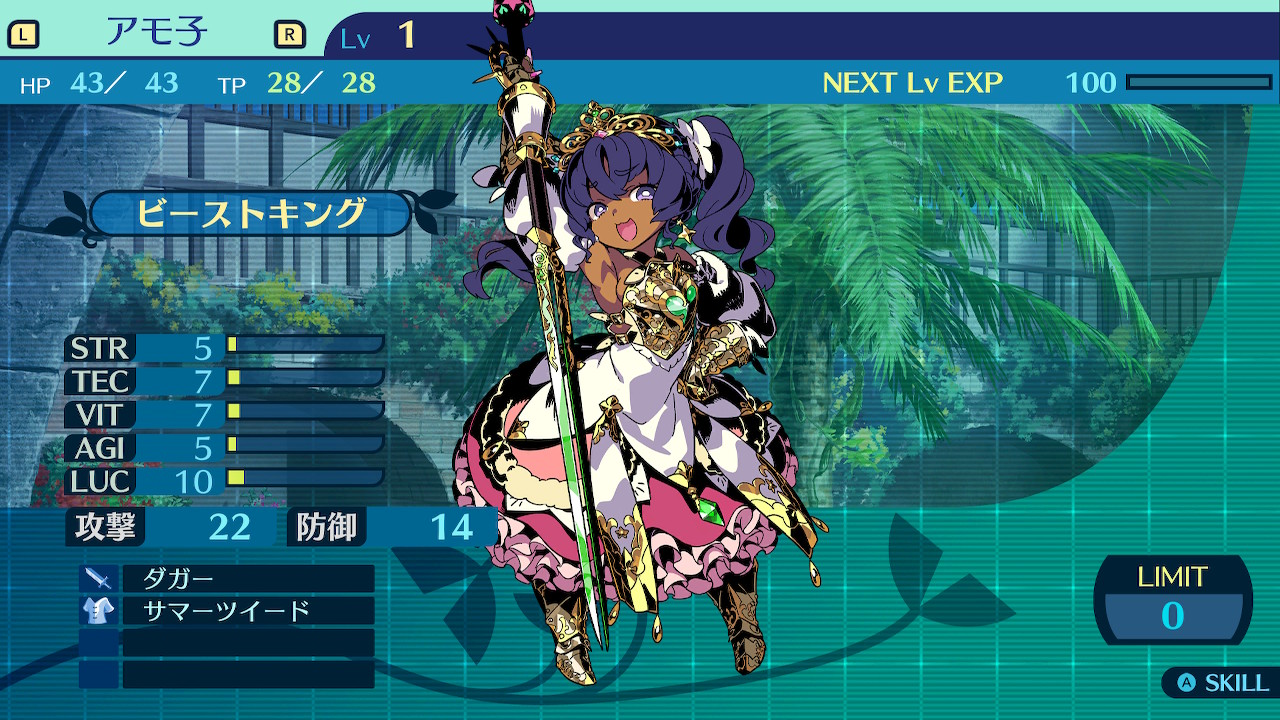 アモロ