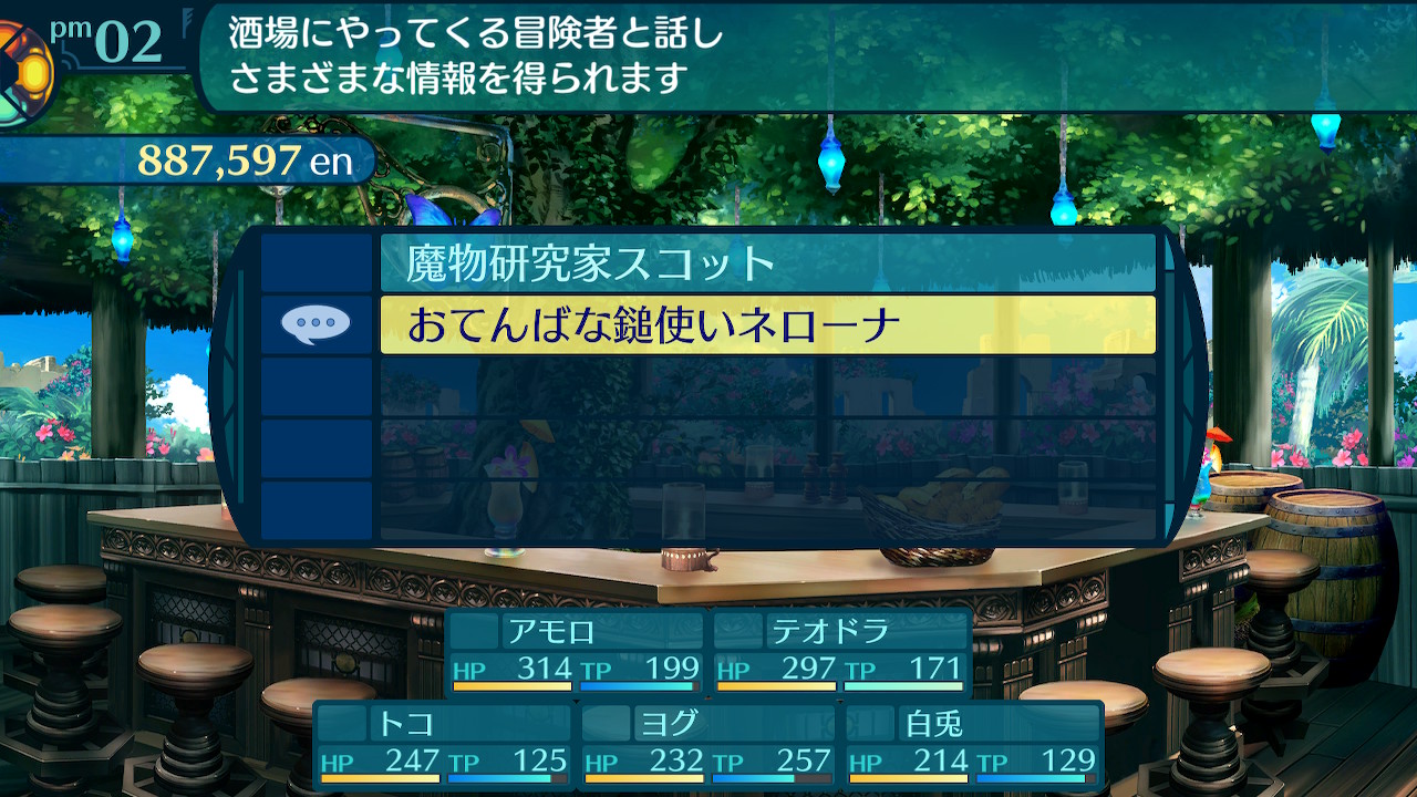 アモロ