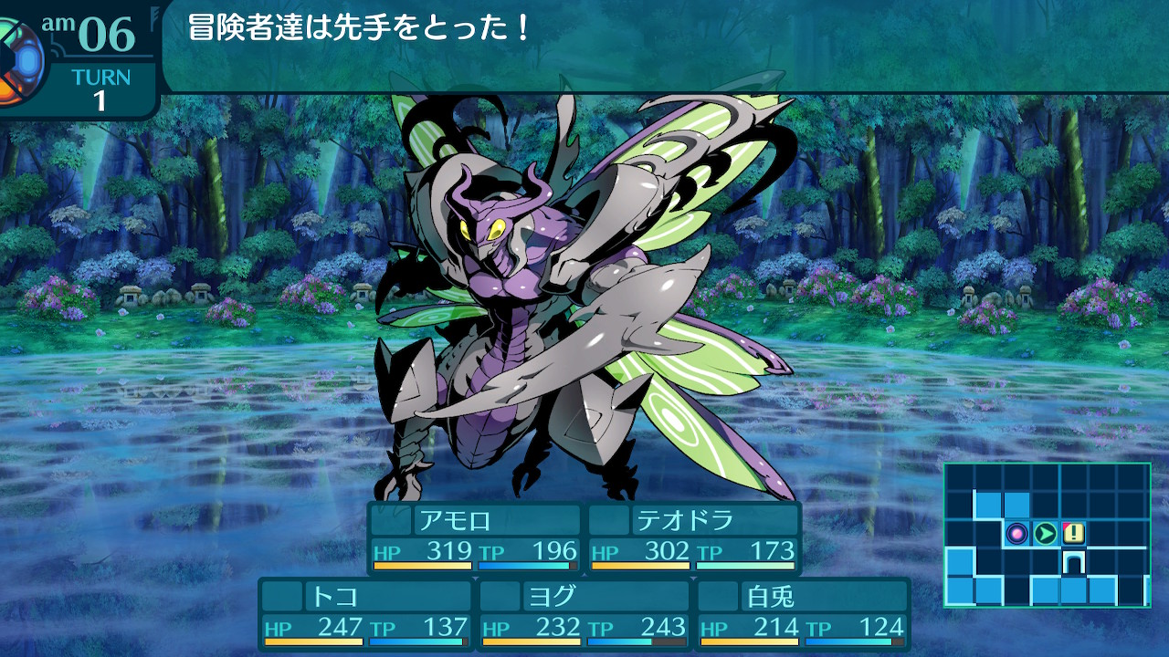 アモロ