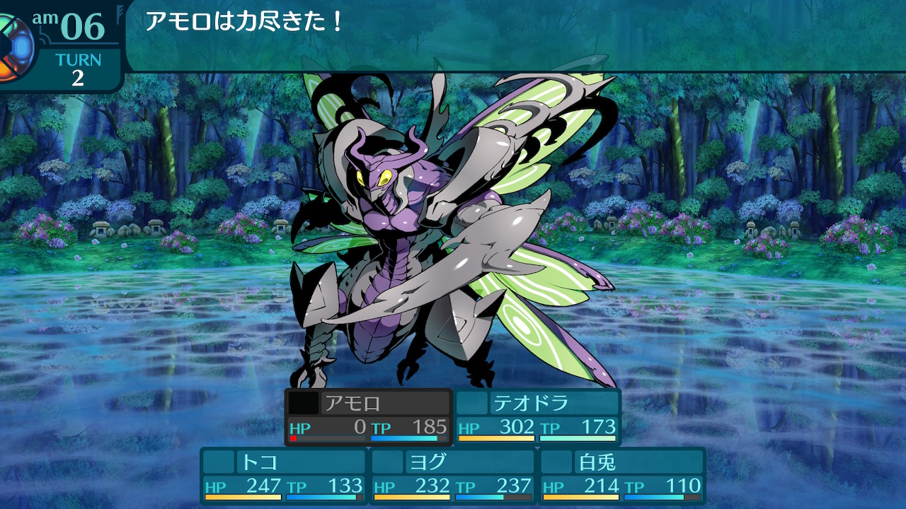アモロ