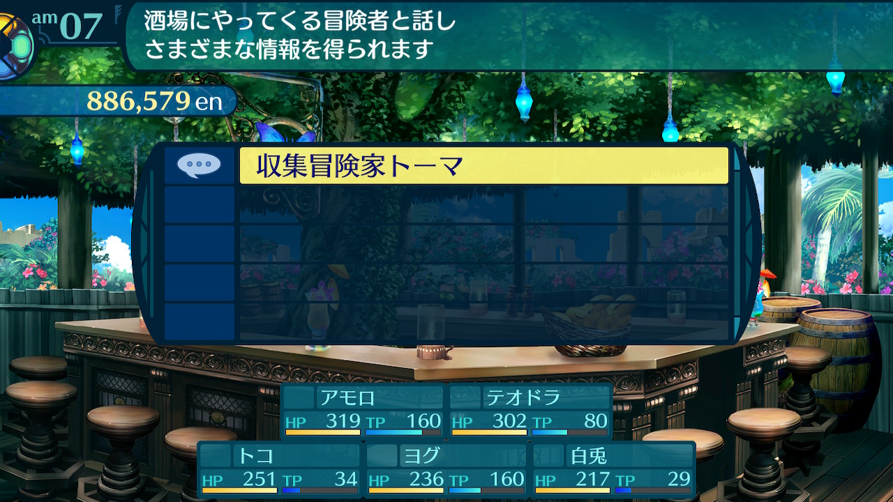 アモロ