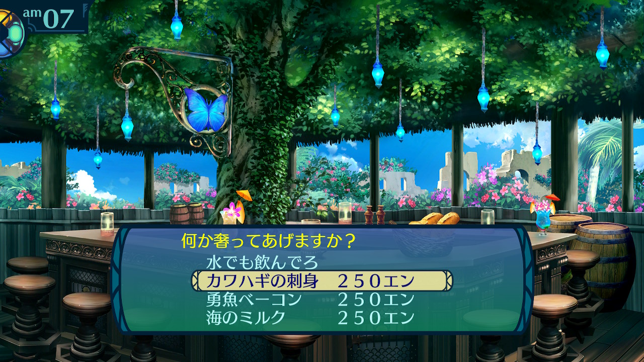 アモロ