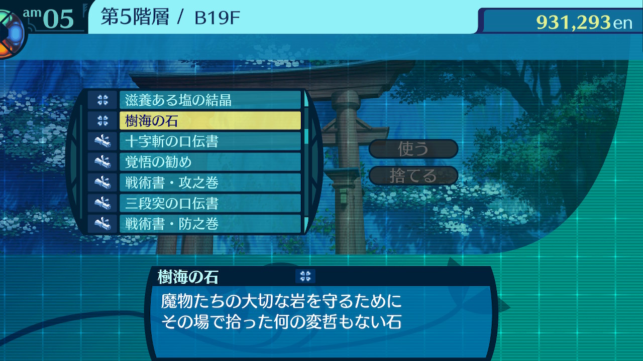 アモロ