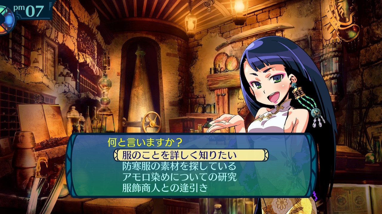 アモロ