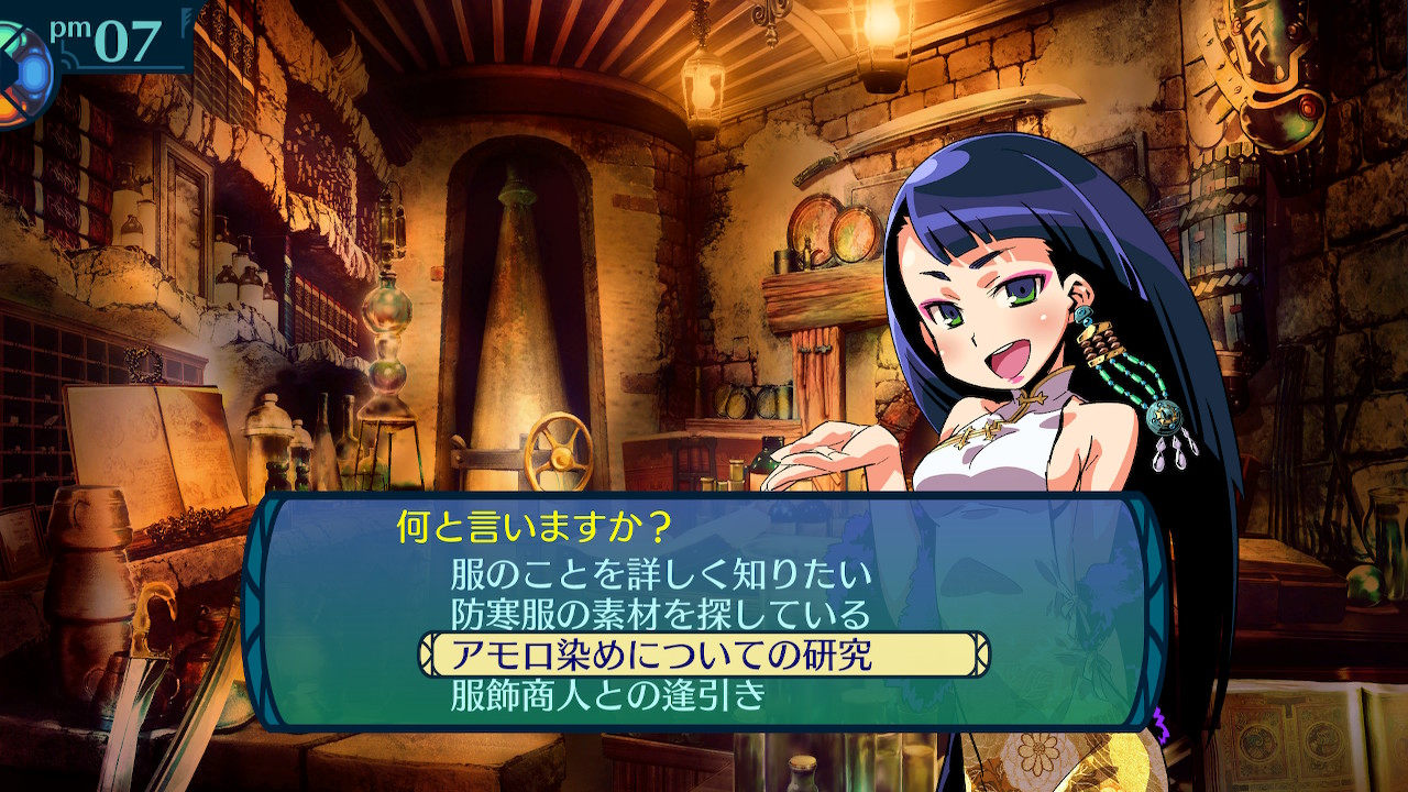 アモロ