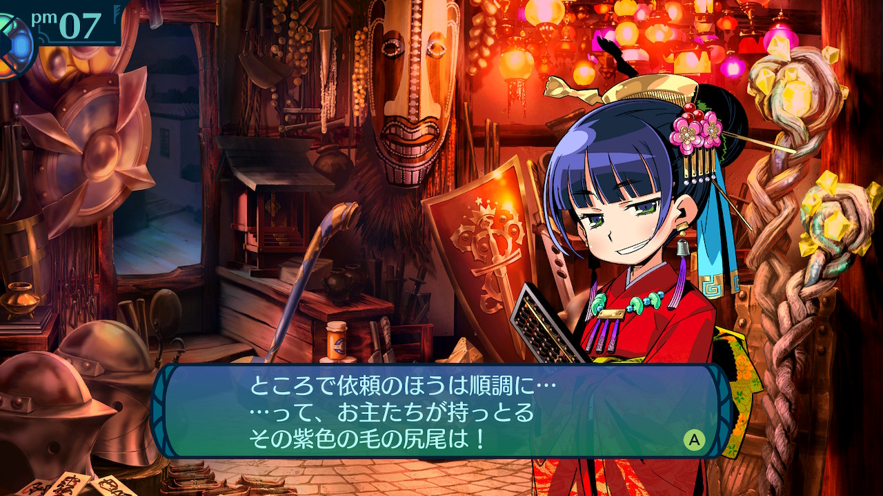 アモロ