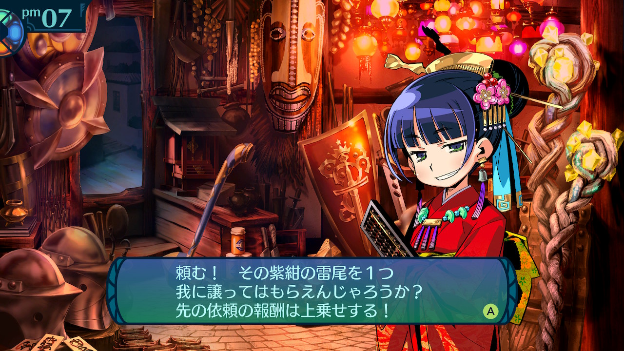 アモロ