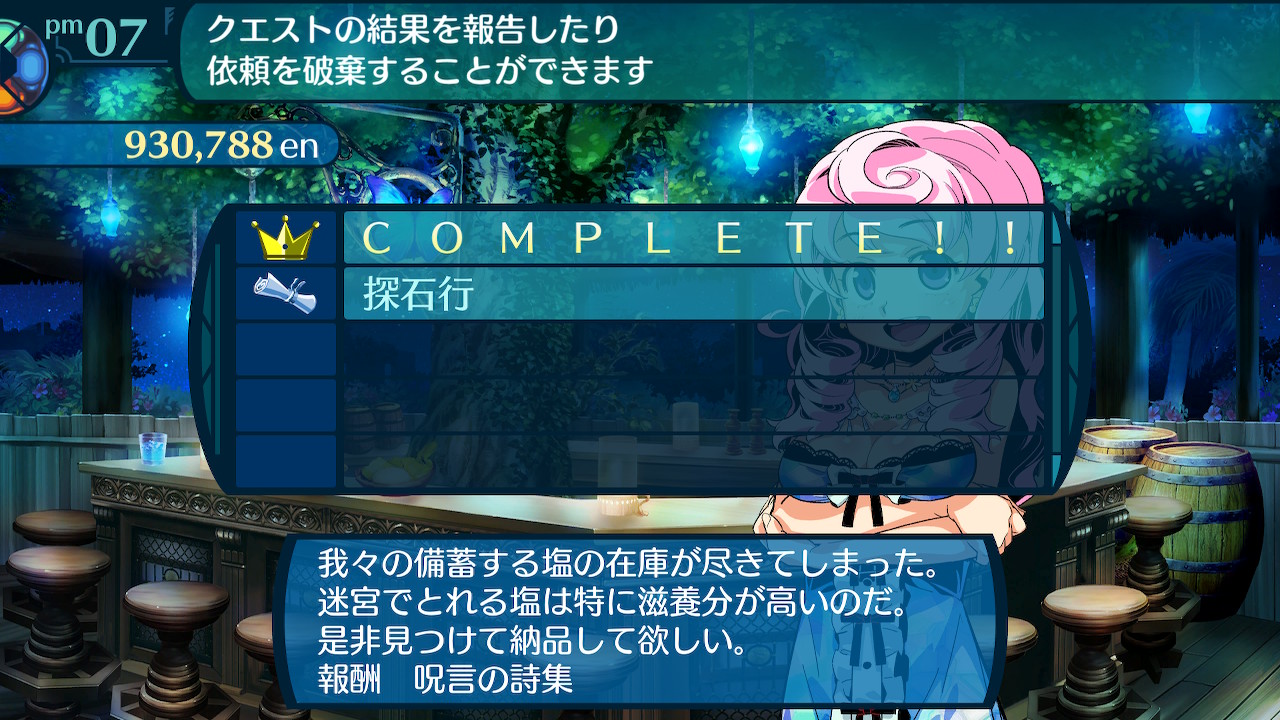 アモロ