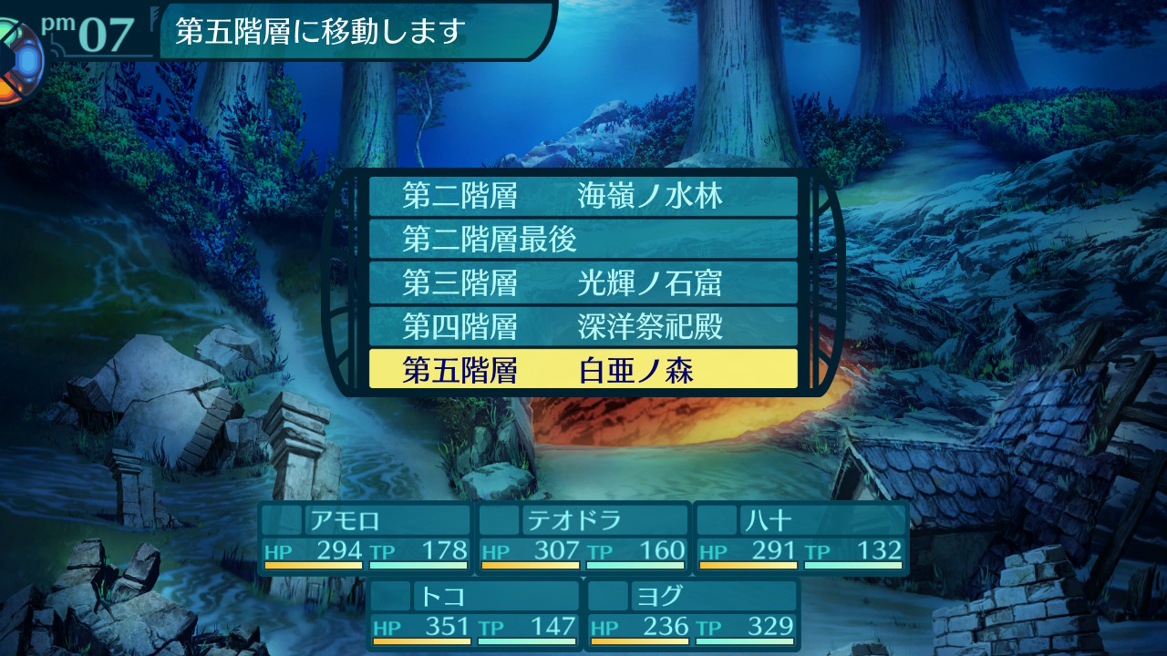 アモロ