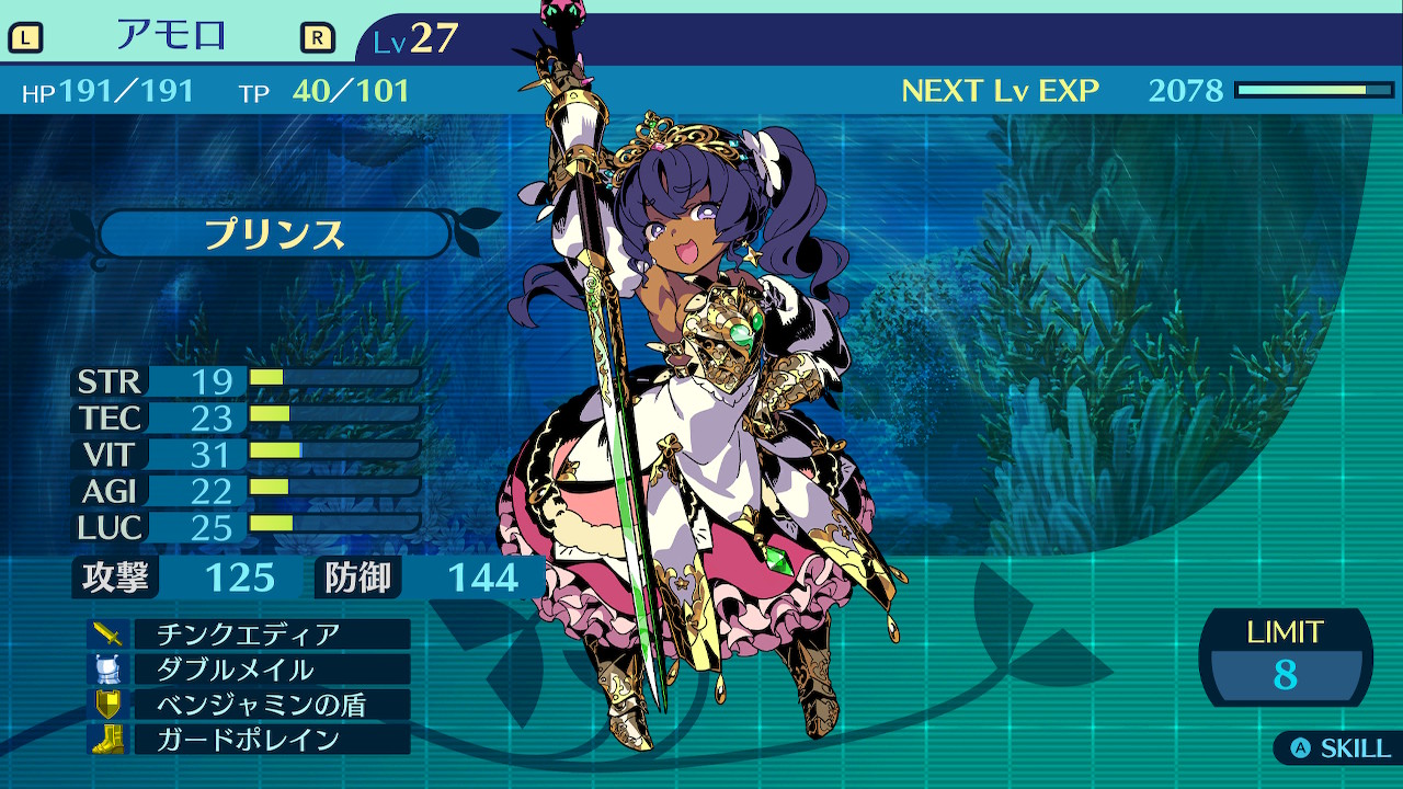 アモロ