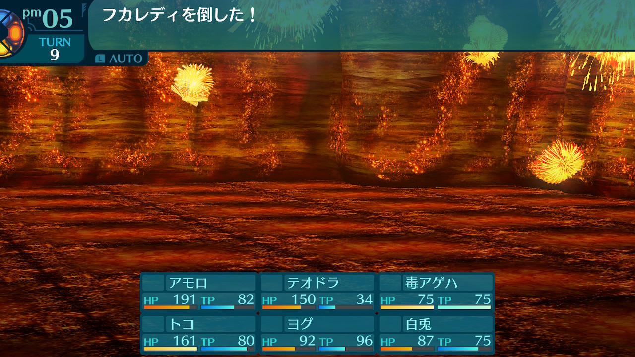 アモロ