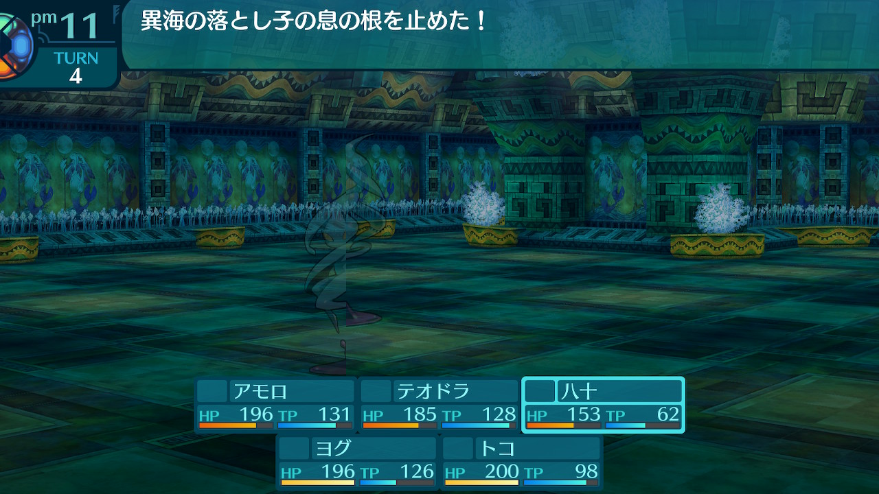 アモロ