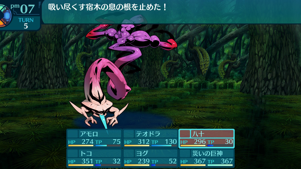 アモロ