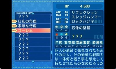 ゴーレム
