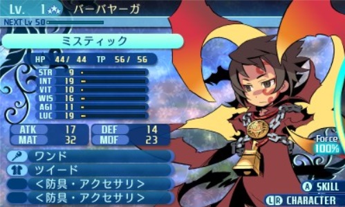 二代目バーバ・ヤーガ